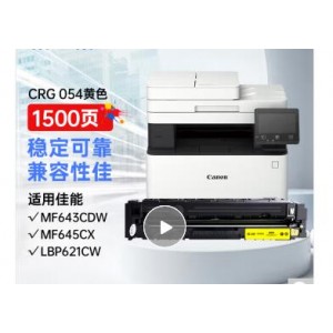 格之格CRG—054H  黄色  销售单位/个