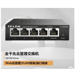 TP-LINK TL-SG1005M  5口全千兆端口交换机