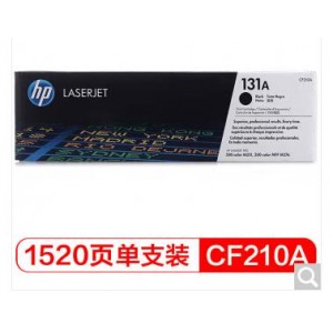 惠普 CF210A 黑色硒鼓 131A，销售单单位：个
