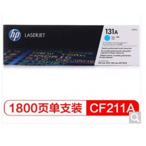 惠普 CF211A 青色硒鼓 131A，销售单单位：个