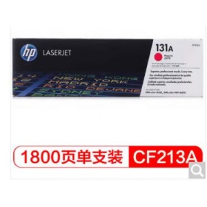惠普 CF213A 红色硒鼓 131A，销售单单位：个