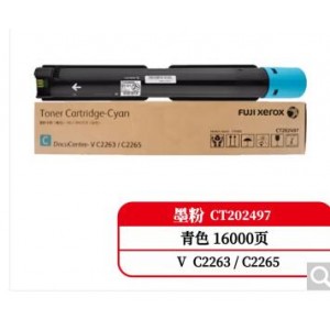 富士施乐CT202497蓝色墨粉盒，销售单单位：个