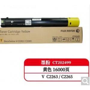 富士施乐CT202499黄色墨粉盒，销售单单位：个