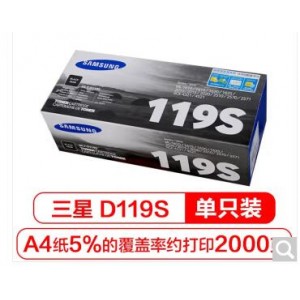 三星MLT-D119S硒鼓SCX-4321/4521F/，销售单位：个