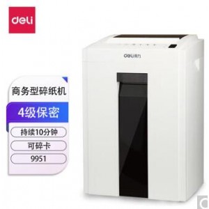 得力（deli）9951碎纸机 4级保密 单次8张 16L 持续10分钟