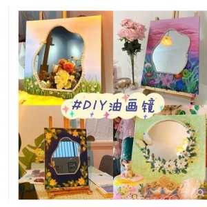 （云朵镜子+珍珠约10mm+颜料+胶棒+画布） 销售单位/组