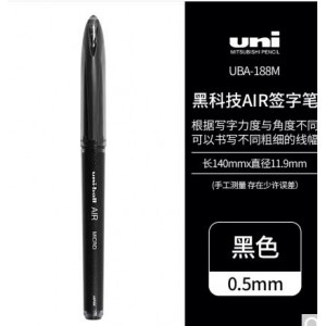 三菱 UBA-188M黑色0.5mm 单位：支