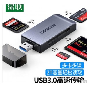 绿联 50541 USB 3.0高速读卡器：个