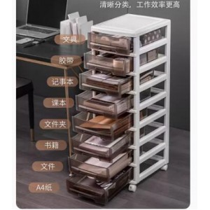 8层抽屉式收纳 柜 单位：个