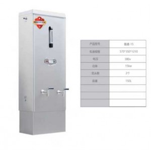 150升 开水器 配底座 单位：台