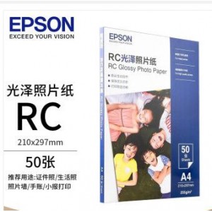 爱普生（EPSON） C13S450387 RC光泽照片纸 A4/50张