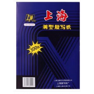 立信 上海复写纸 蓝印纸  232-8K复写纸（100张）（单位：盒）