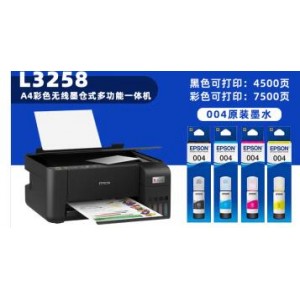 爱普生（EPSON）L 3258 彩色喷墨速印机 多功能一体机 工业(打印 复印 扫描)家用办公打印