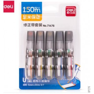 得力  修正带 5个/卡（单位：卡）