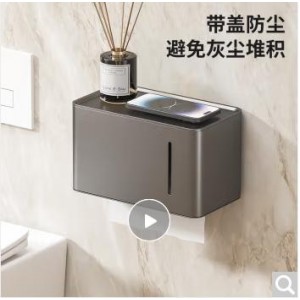 卫生纸收纳盒