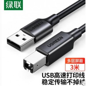 绿联（UGREEN）10328 USB2.0高速打印机线3M，销售单位：条