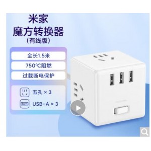 小米 带开关魔方智能插座usb拖线板 有线1.5米，销售单位：个