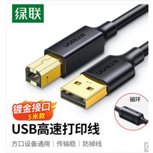 绿联  10352  5米USB打印线 条