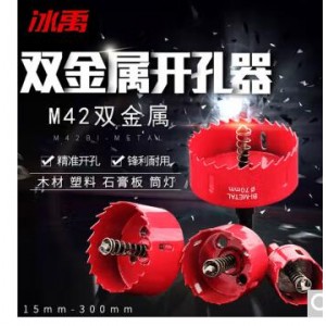 冰禹 BJyl-29 木工扩孔器 35mm  个