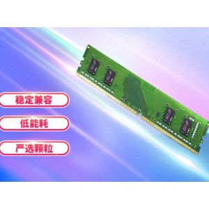 金士顿 8G DDR4—3200    内存条  销售单位/个