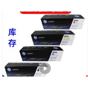 惠普（HP）CF510-513A 204A 原装硒鼓超大容量  适用HPM154A/M180N/M181fW CF510A-CF513A四色套装 黑/青/黄/红