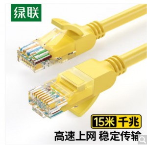 绿联（UGREEN）超五类网线 非屏蔽八芯双绞线15米60815