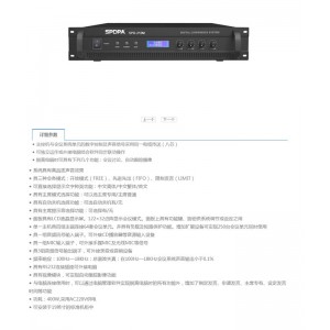 SPDPA,Spd-210m,黑色，数字会议主机，全景声
