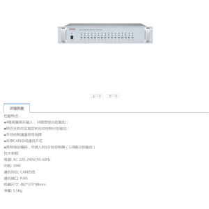 SPDPA，SPC-DH0404，黑或白色，视频矩阵，全景声