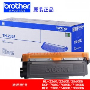 兄弟TN-2325 2312原装墨粉盒硒鼓DCP-7080D 7180DN MFC7380 7480 兄弟TN-2325原装墨粉盒墨盒(2600页）