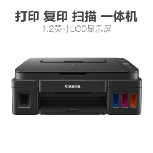 佳能 G3810 喷墨加墨式连供高容打印机彩色照片多功能一体机家庭作业办公 G3810无线打印复印扫描 