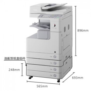 佳能2530i A3A4幅面黑白激光双面网络打印机一体机复印机 iR 2530i （30页/分钟） 双纸盒