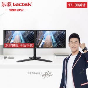 乐歌 D2D 显示器支架
