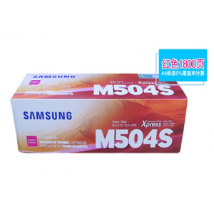 三星（Samsung） CLT-M504S（SU299A) 红色 1 支 1800 页 碳粉 适用机型见商品详情