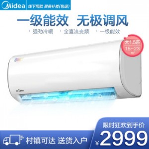美的（Midea）KFR-35GW/BP3DN8Y-PH200(B1)1.5匹一级能效变频空调冷静星 白色