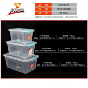 佳尚家品 5038 长41宽28高22CM 透明 1层 文件栏（柜）（销售单位：个）