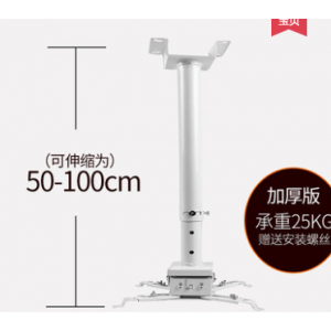 投影 WSD-DW10 1米豪华万能吊架