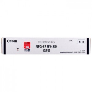 佳能 NPG-67墨粉盒（黑色)5600页