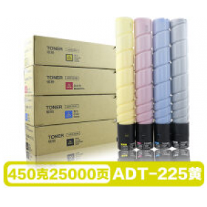 震旦ADT-225Y黄 碳粉 450g 25000页 适用震旦ADC265复印机碳粉