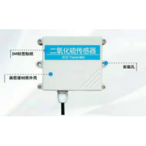 国产 20ppm485单S02+内置显示屏 二氧化硫传感器 单位：台