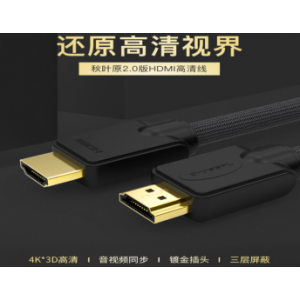 秋叶原 HDMI高清线 2.0款 20米