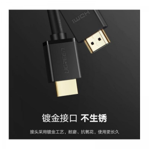 绿联 HD104-15米 HDMI高清线 2.0版（销售单位：根）
