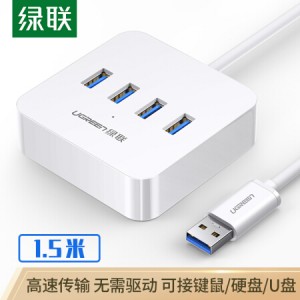绿联（UGREEN）USB3.0分线器 高速4口USB扩展坞HUB集线器 1.5米30221