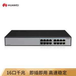 华为HUAWEI S1700 企业级交换机16口千兆以太网端口交换机