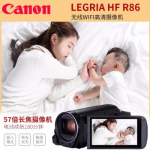 Canon/佳能dv数码高清摄像机HFR86官方标配