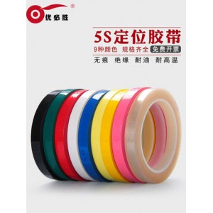 优必胜 10mm*66mm桌面定位标识划线胶带黄色（单位：卷）