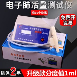 乃力 高精度肺活量测试仪