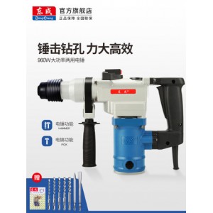 东成 两用电锤960W  Z1C-FF02-28 (单位：套）