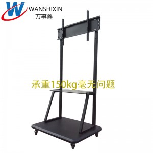 万事鑫WSD-DT-B 移动支架 万向脚轮 黑色移动支架（适用于75寸以及75寸以下）