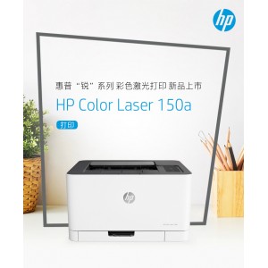 惠普（HP）彩色激光打印机小型办公家用商用A4 254nw（有线网络+无线）
