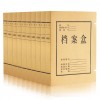 档案卷盒